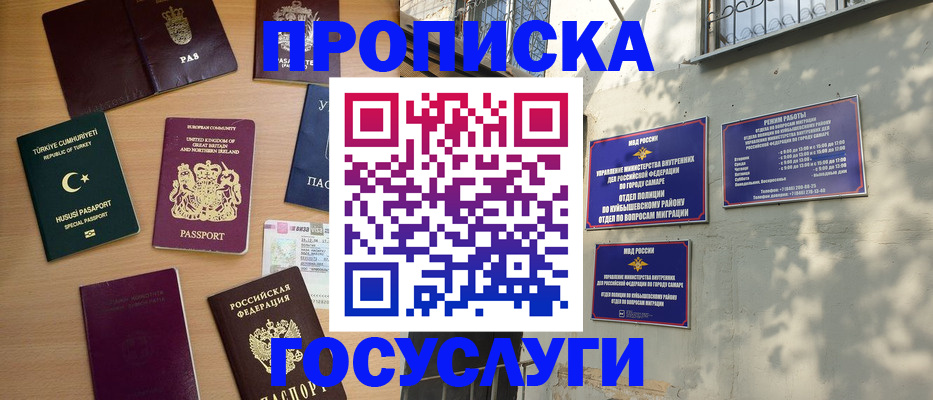 временная регистрация для школы в Борисоглебске