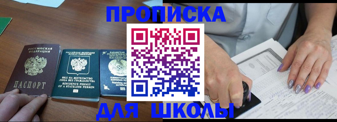 временная регистрация собственник в Борисоглебске